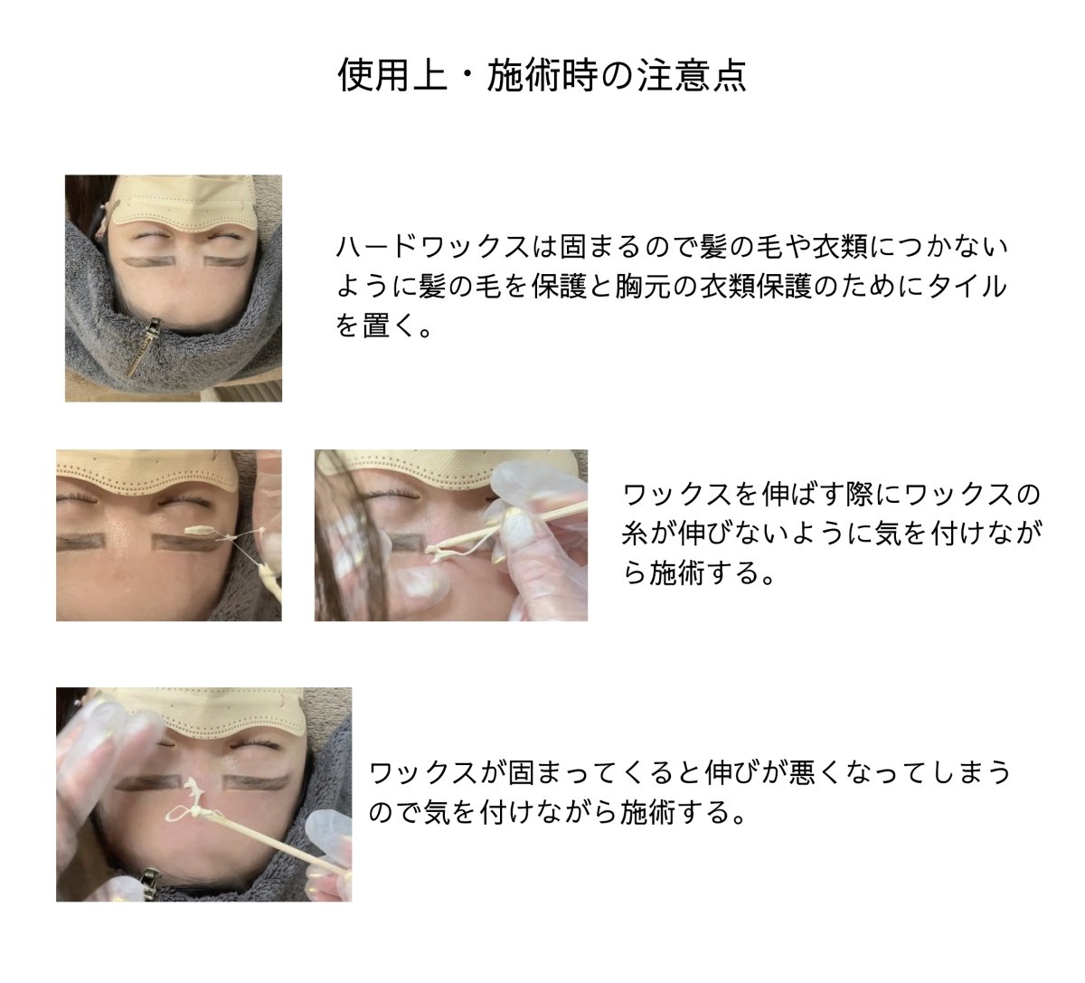3DBROWハードワックス - R.LABO