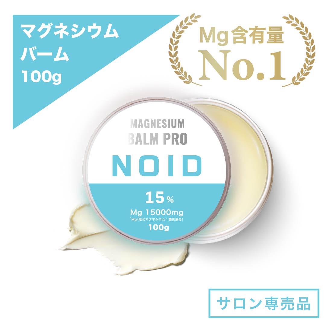 NOID（ノイド）マグネシウムバーム 100g